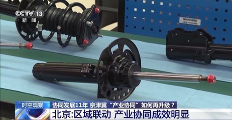 攜手十一載，京津冀共“鏈”教育新未來 協同發展再升級，在線教育賦新能