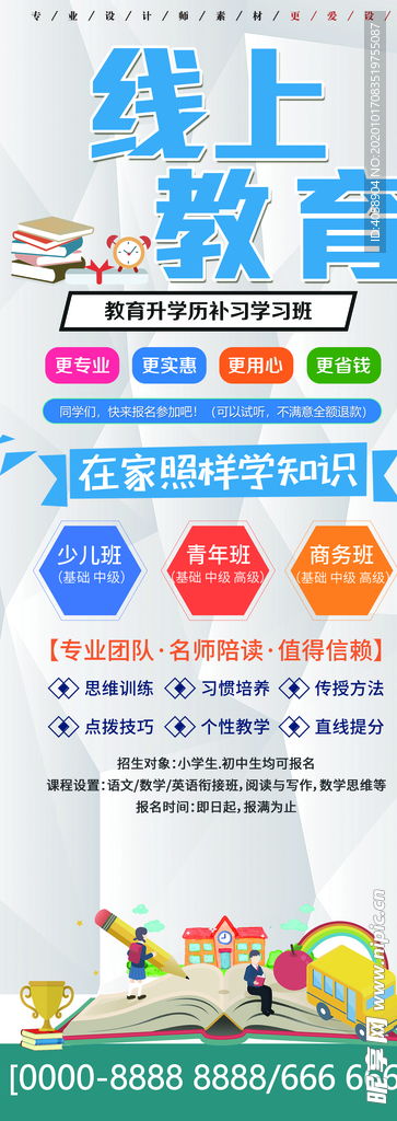 線上教育設計圖 構建高效、互動與包容的在線學習生態